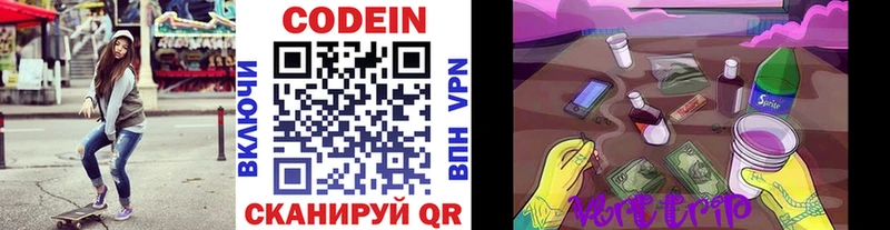 Кодеин напиток Lean (лин)  купить   Кремёнки 