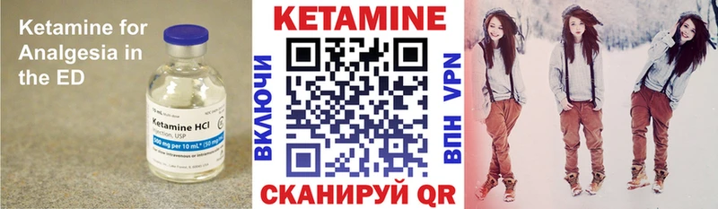 Кетамин VHQ  Кремёнки 