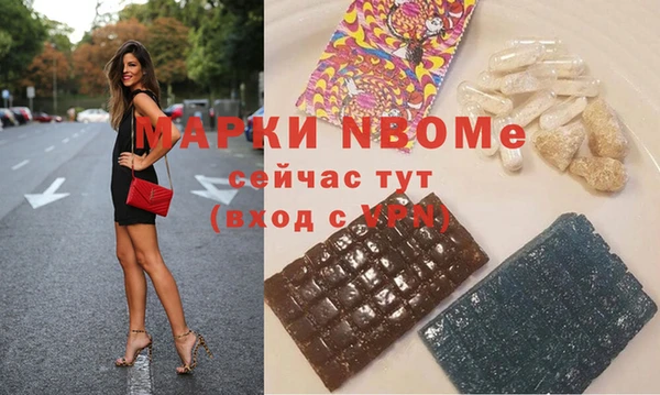 молекула духа Беломорск