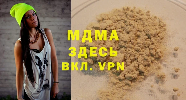 молекула духа Беломорск