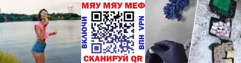 Меф мука Кремёнки