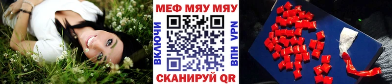 Мефедрон мяу мяу  наркотики  Кремёнки 